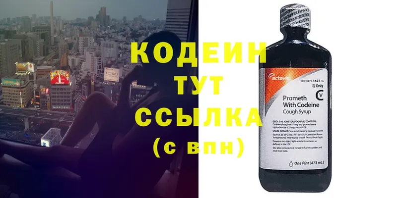 кракен вход  Ревда  Кодеиновый сироп Lean напиток Lean (лин)  закладки 