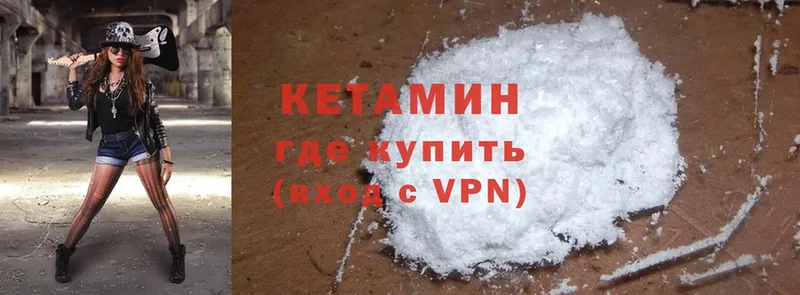 КЕТАМИН ketamine  Ревда 