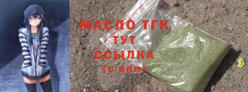 купить  сайты  Ревда  Дистиллят ТГК THC oil 